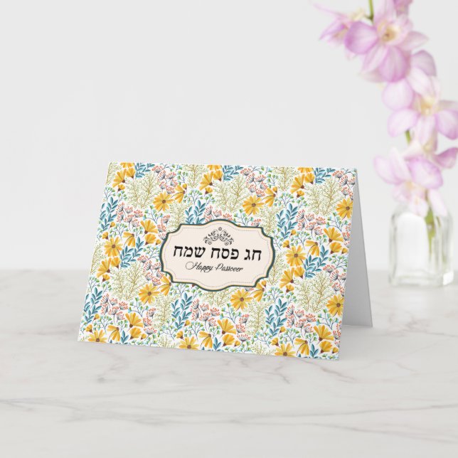 Carte de Bonne Pâque - Chag Pesach Sameach (Orchidée)