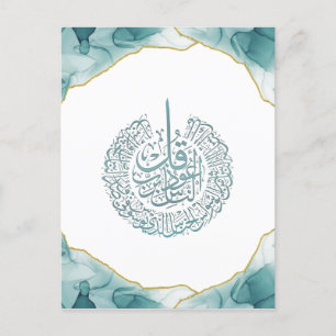 Carte de calligraphie arabe Surah Nas Quran