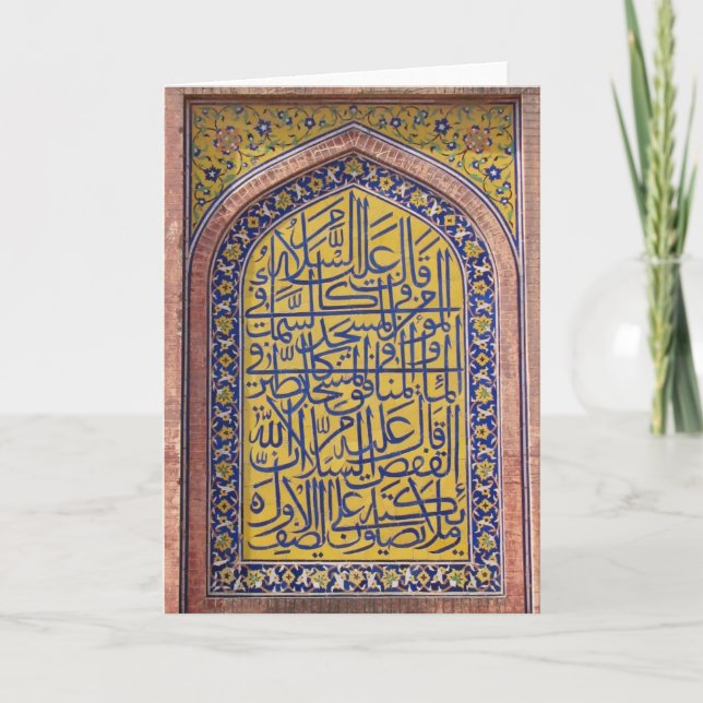 Carte de calligraphie islamique (Devant)