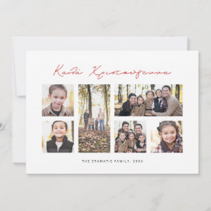 Carte de collage photo de Noël en Grèce