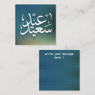 Carte De Correspondance calligraphie arabe EID