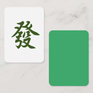 Carte De Correspondance Carreaux de Mahjong Dragon Vert avec Jade Green Ba