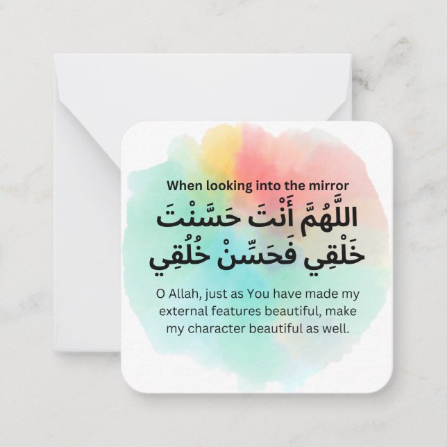 Carte De Correspondance Dua pour regarder vers le miroir |Carte dua islami (Devant)