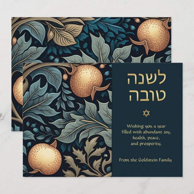 Carte De Correspondance Hébreu Anglais Rosh Hashanah personnalisable (Devant / Derrière)