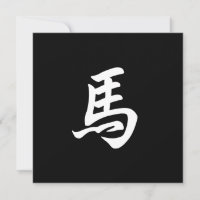 Signe du zodiaque du cheval Personnalisé Anglais o