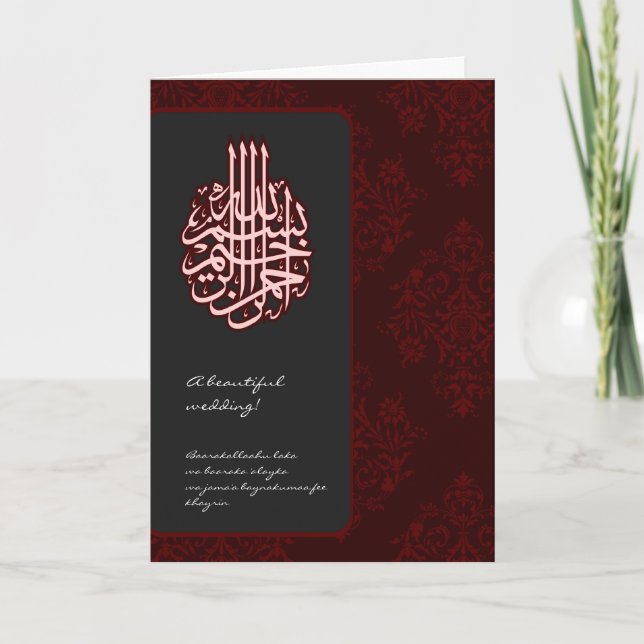 Carte de félicitations de mariage dua damas islami (Devant)