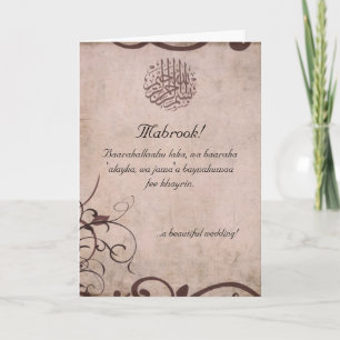 Carte de félicitations de mariage islamique vintag