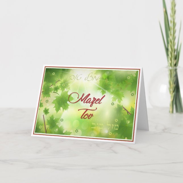 Carte de Félicitations Mazel Tov Feuilles Vertes p (Devant)