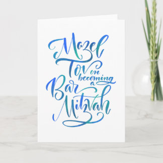 Carte de félicitations Mazel Tov pour Bar Mitzvah