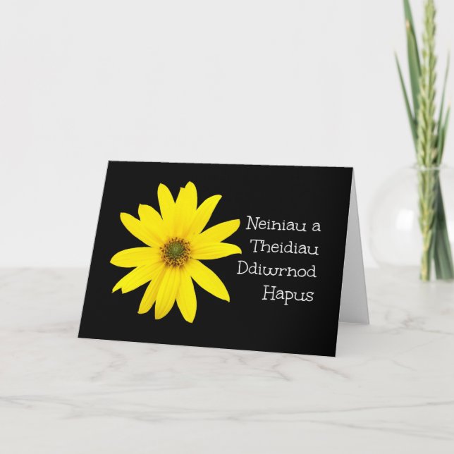 Carte de fête des grands-parents de tournesol : Sa (Devant)
