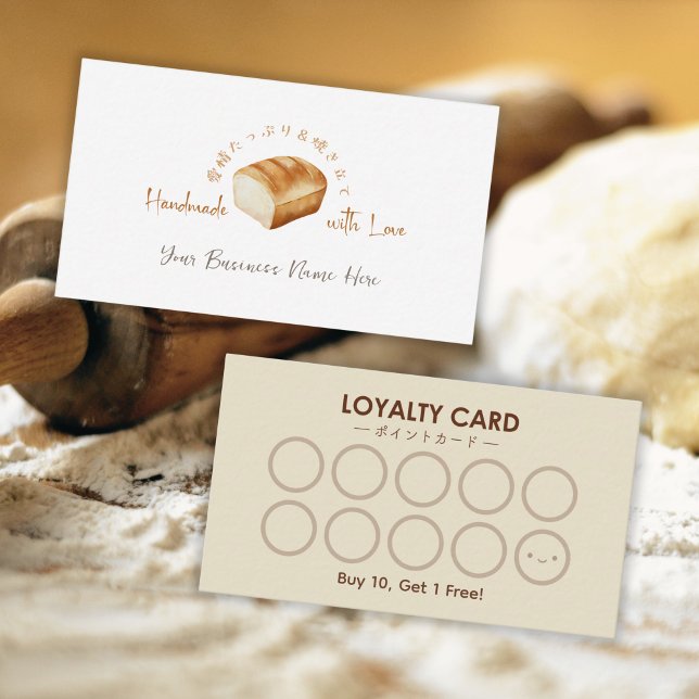 Carte de fidélité client de boulangerie Pain Pain  (Créateur téléchargé)