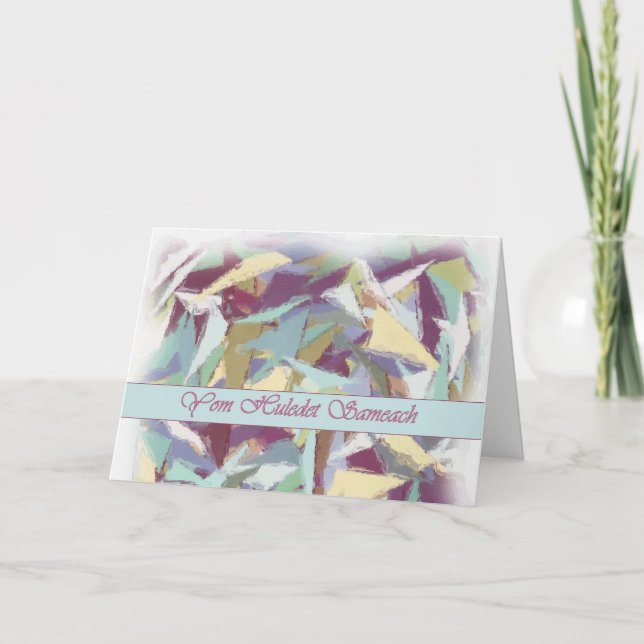 Carte de Hebrew Birthday Abstract (Devant)