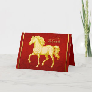 Carte de jour de l'année chinoise Fire Horse 2026 