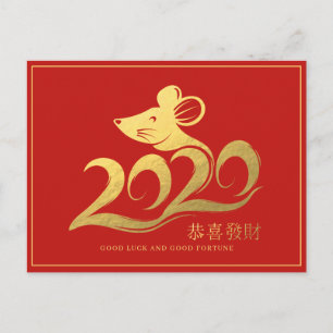 Carte de jour férié du Nouvel An chinois 2020