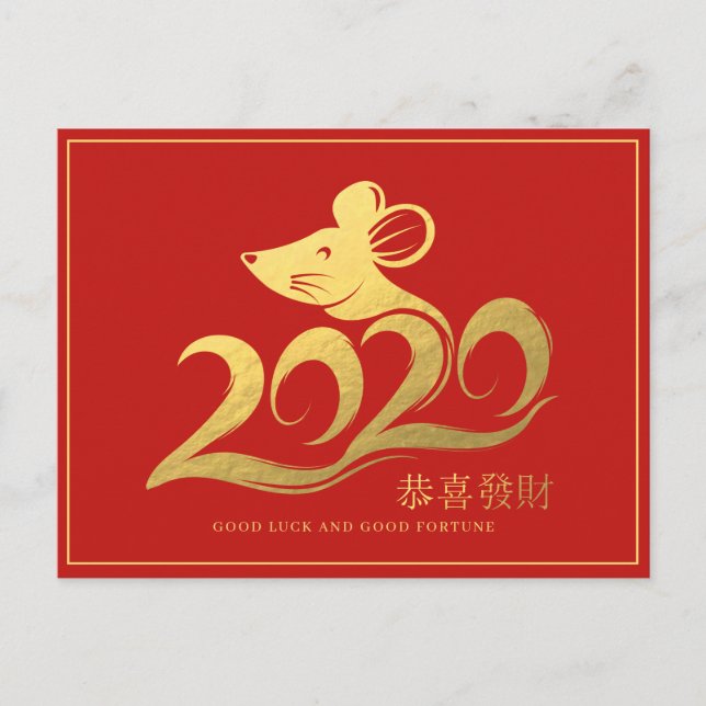 Carte de jour férié du Nouvel An chinois 2020 (Devant)