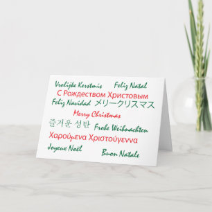 Carte de Joyeux Noël