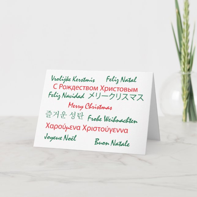 Carte de Joyeux Noël (Devant)