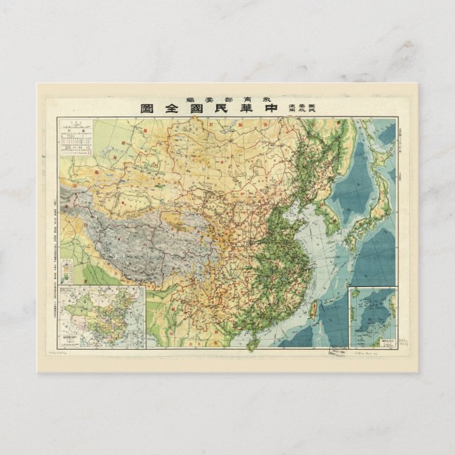 Carte de la Chine (1947) (Devant)