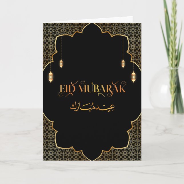 Carte de l'Aïd Moubarak Personnaliser d'or 2024 (Devant)