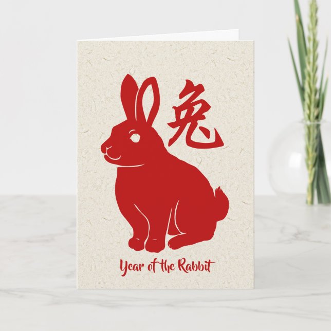 Carte de l'année du lapin 2023 (Devant)
