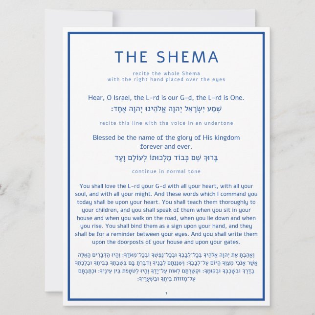 Carte de mots en hébreu anglais Shema Jewish Praye (Devant)