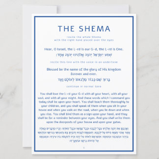 Carte de mots en hébreu anglais Shema Jewish Praye