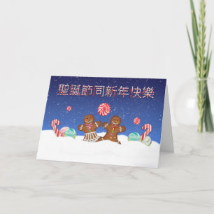 Carte de Noël chinoise amusante avec bonbon