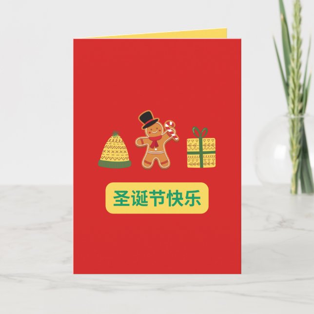 Carte de Noël chinoise, Pain d'épice homme Carte d (Devant)