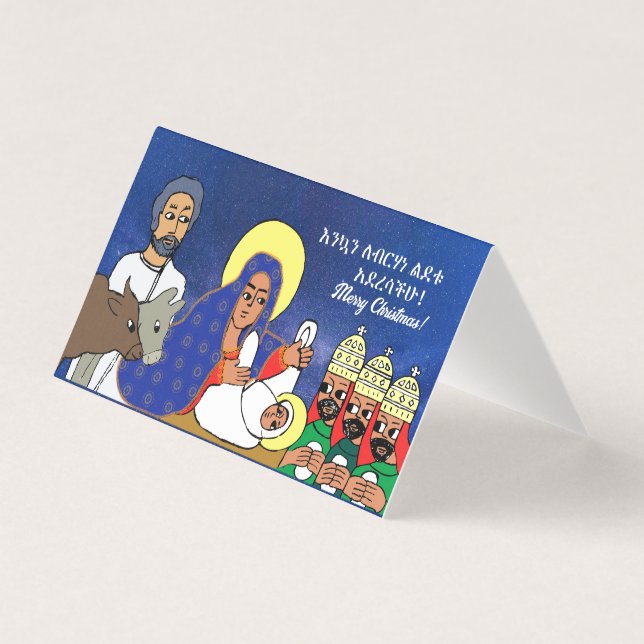 Carte de Noël de la Nativité éthiopienne (Front)