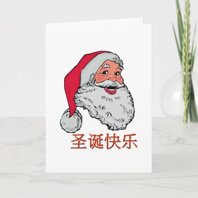 Carte de Noël de Père Noël de Chinois (Devant)