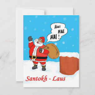 Carte de Noël indienne