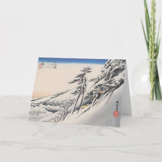 Carte de Noël japonaise antique (Devant)