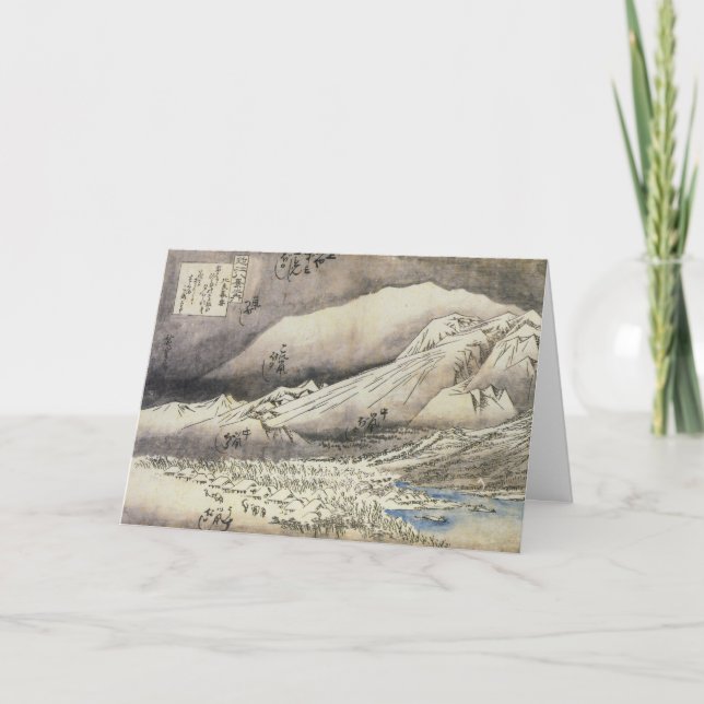 Carte de Noël japonaise vintage (Devant)