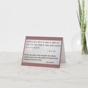 Carte de note Gandhi (Livres)