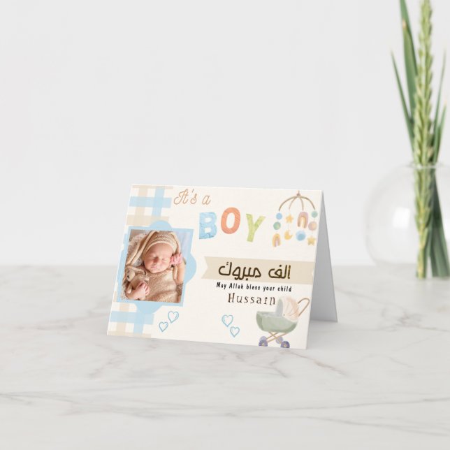 Carte de nouveau-né Mabrook Aqeeqah Mubarak - Cart (Devant)