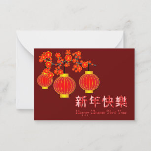 Carte de Nouvel An chinoise