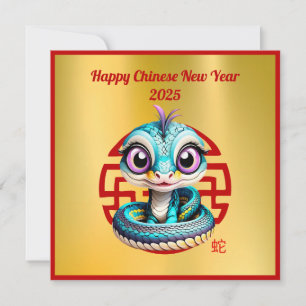 Carte de Nouvel An Chinoise Charming Baby Snake