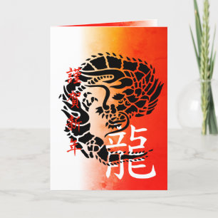Carte de Nouvel An japonaise
