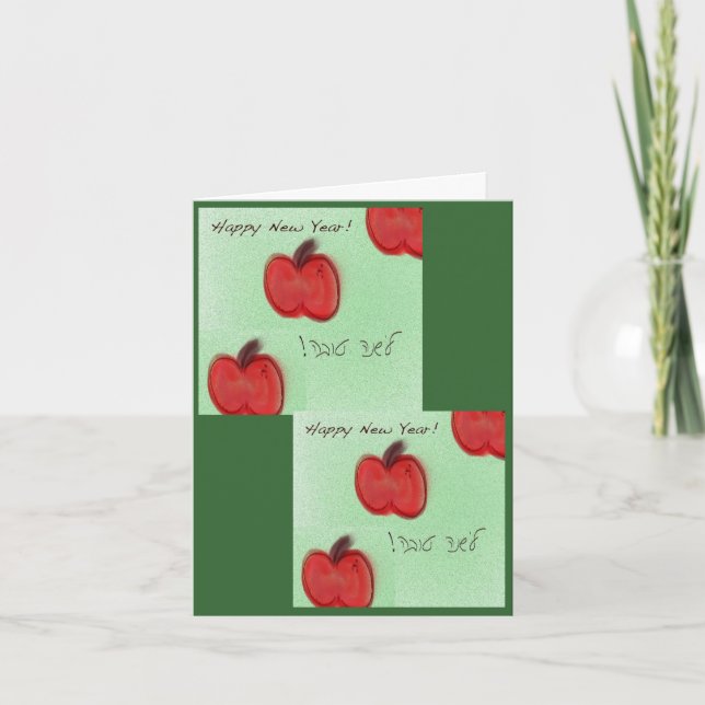 Carte de Nouvel An juif (Devant)