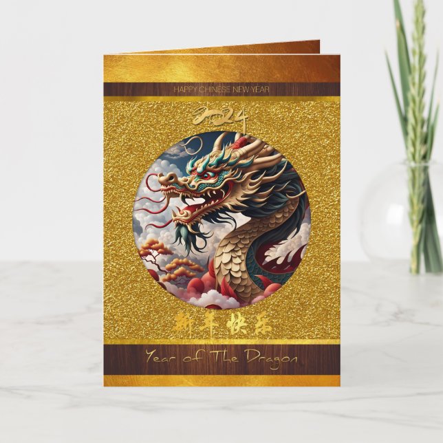 Carte de nouvelle année chinoise du Dragon 2024 Wo (Devant)