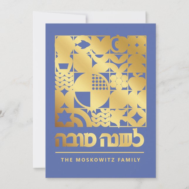 Carte de nouvelle année juive moderne Rosh Hashana (Devant)