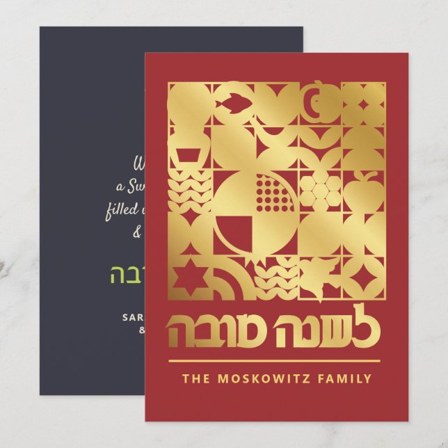 Carte de nouvelle année juive moderne Rosh Hashana (Devant / Derrière)