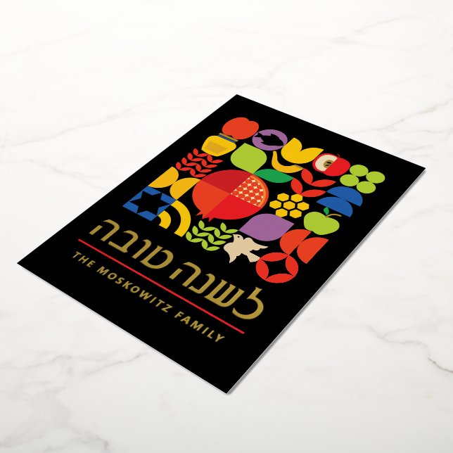Carte de nouvelle année juive moderne Rosh Hashana (Rotation)