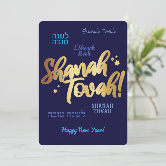 Carte de nouvelle année juive Rosh Hashanah (Debout devant)