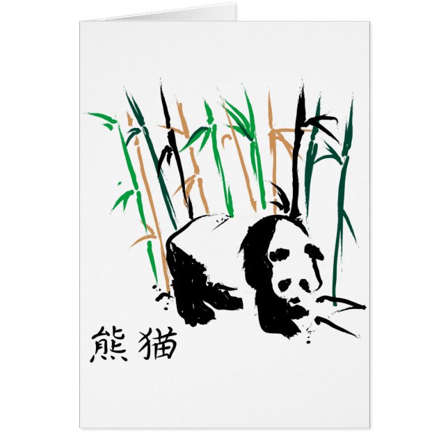 Carte de peinture d'art de brosse de Chinois (Devant)