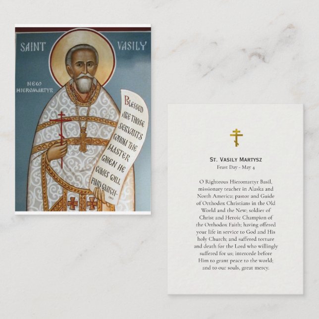 Carte de prière orthodoxe St. Vasily Martysz (Devant / Derrière)