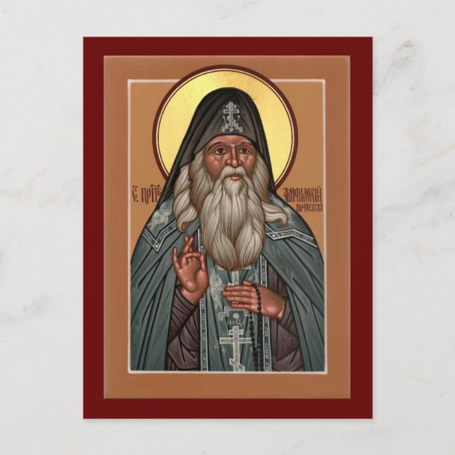 Carte de prière Saint Amphilochios de Pochaev (Devant)