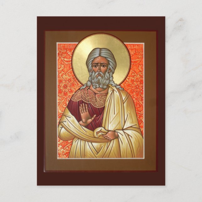 Carte de prière Saint-Patriarche Benjamin (Devant)