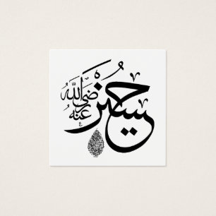 carte de profil calligraphie arabe