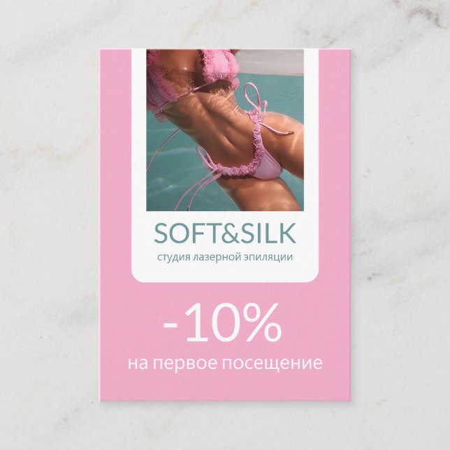 Carte De Réduction Soft and stylish discount card (Devant)